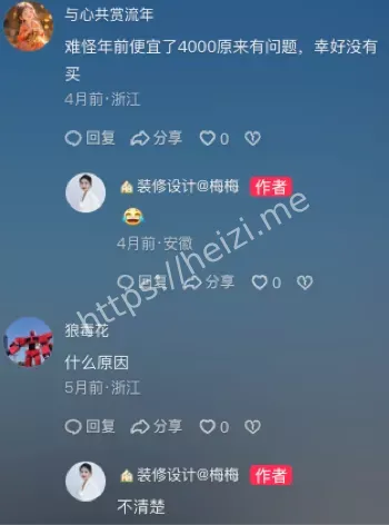 网络热议