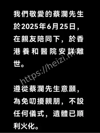 蔡澜