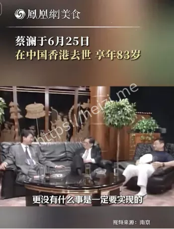 香港四大才子