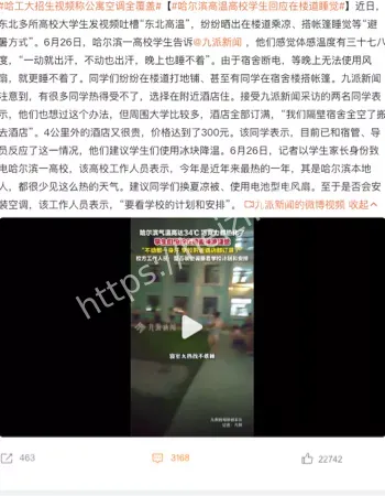 后勤管理