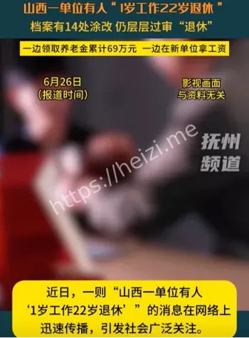 山西蒲县