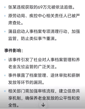 审计署曝光
