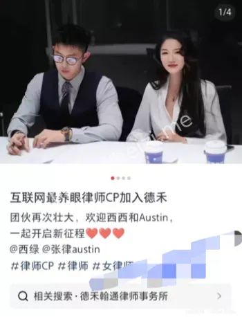 身份曝光