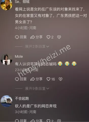 官方通报