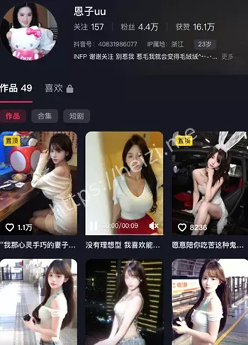 恩子uu丑闻