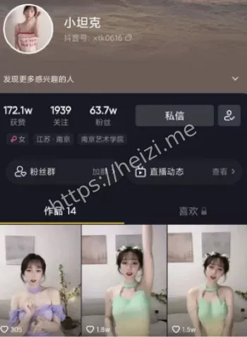 八卦爆料