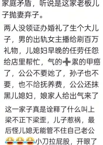 抛妻弃子