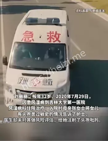 刘丽丽