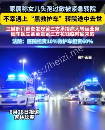 输液过敏