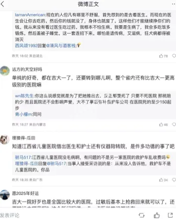 输液过敏