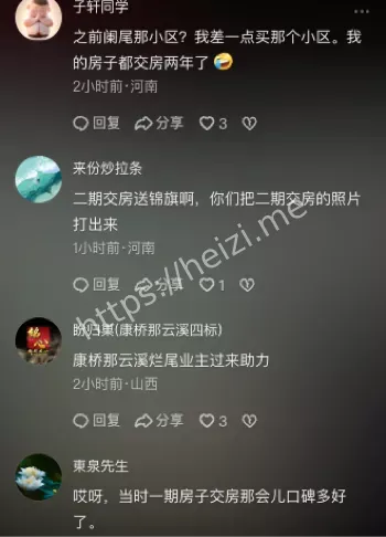 交房延期