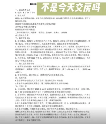 保安殴业主