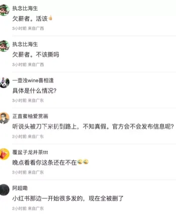 社会悲剧