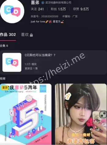 喜弟