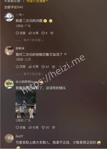 吃瓜