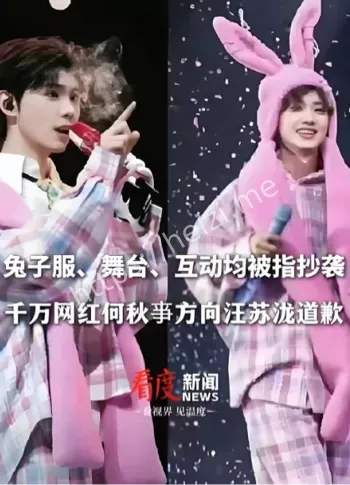 明星争议