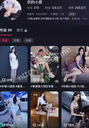 你的小君