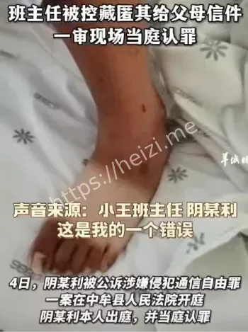 虐待