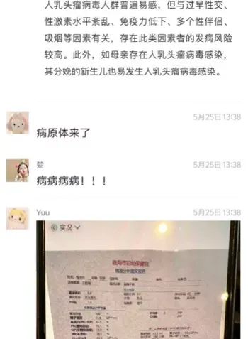 老公发现