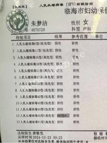 朱梦洁