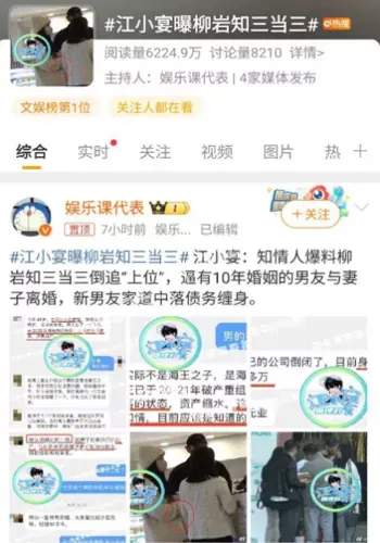 网络热议