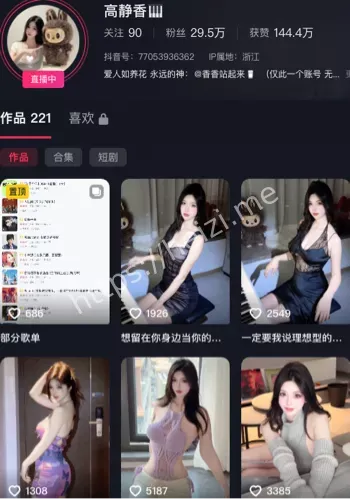 高静香