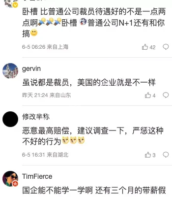社会热议