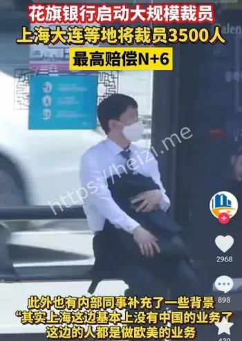 失业