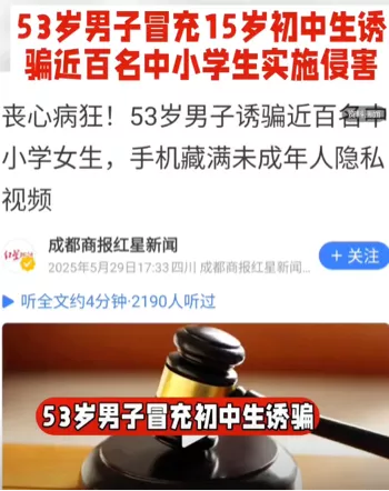 网络安全