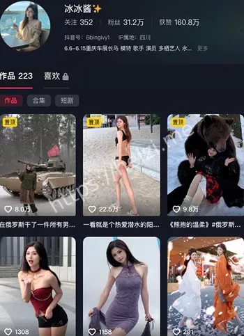 冰冰酱