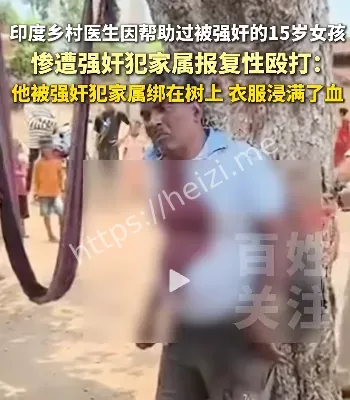 社会暴力
