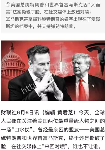 全球热议