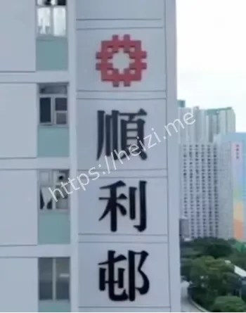 无头女尸