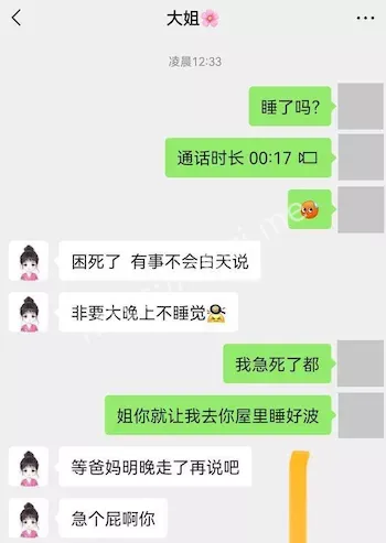 家庭纠葛