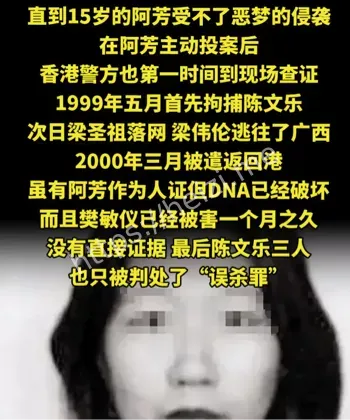 冤魂缠身