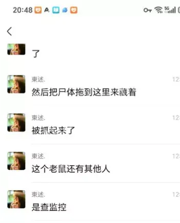 祖祠尸体
