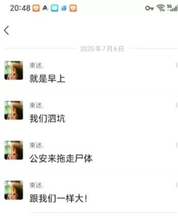 吴静芬