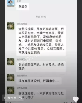19岁少女