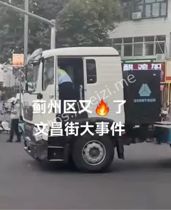 安全隐患