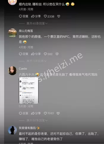富姐