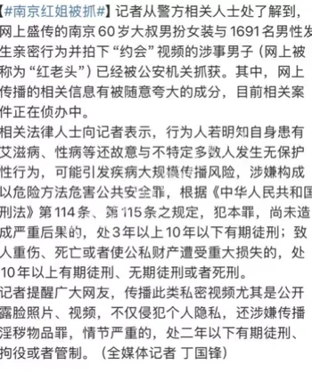 不雅视频