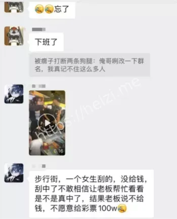 奖金纠纷