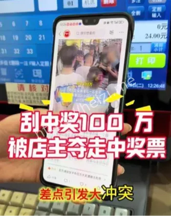 彩票争议