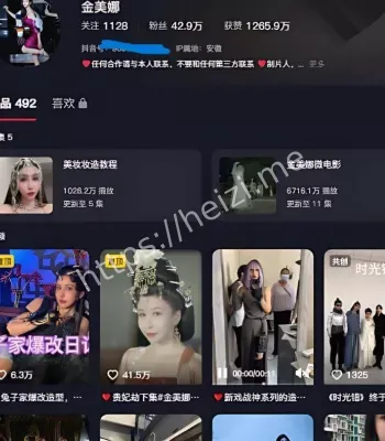金美娜