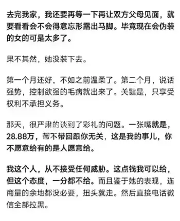 杀猪盘