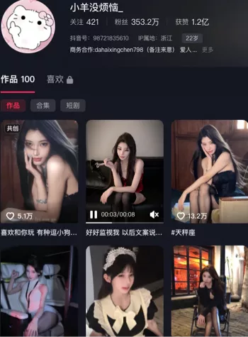 热搜网红
