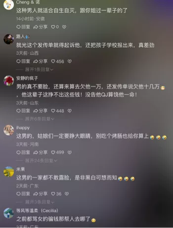 纠纷