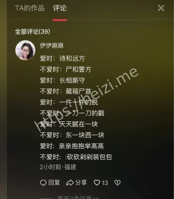 故意杀人