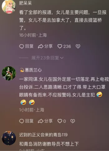 亲情背叛