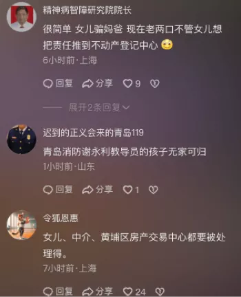 上海黄浦区